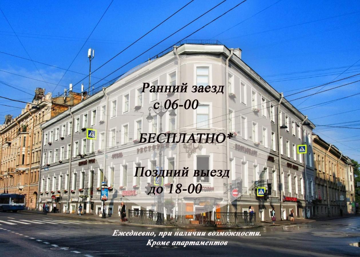 5Th Corner Hotel San Pietroburgo Esterno foto